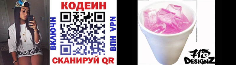 darknet официальный сайт  Кызыл  Кодеиновый сироп Lean напиток Lean (лин)  omg сайт 